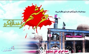 تصویر حضور سه معلم البرز در عملیات بیت المقدس ۱۳۶۱