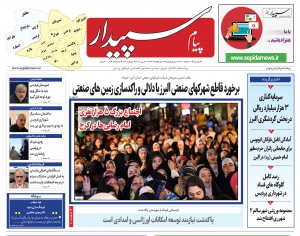 تصویر پیام سپیدار منتشر شد