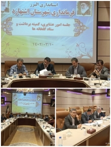 تصویر تشکیل جلسه کمیته برداشت شهرستان اشتهارد