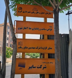 تصویر خیابان شهید یوشی نژاد بازگشایی شد