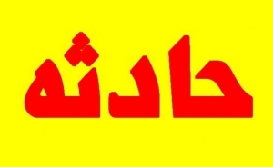 تصویر یک کشته در پی انفجار دیگ روغن موتور در اشتهارد