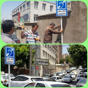 تصویر نصب تابلوی هشدار محل عبور ناشنوایان در دو نقطه پرتردد
