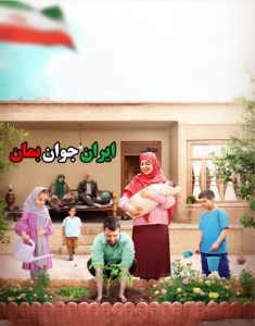تصویر قانون حمایت از خانواده و جوانی جمعیت باید برای دستگاه ها تبیین شود