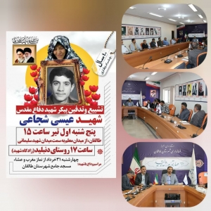 تصویر مردم طالقان بی صبرانه منتظر میزبانی از شهید دوران دفاع مقدس هستند