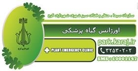 خدمت ویژه به باغداران توسط اورژانس گیاه پزشکی