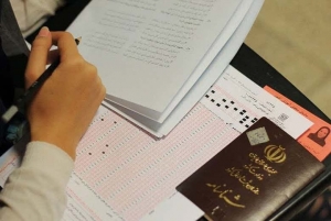 تصویر آغاز توزیع کارت کنکور از امروز