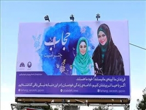 تصویر فضاسازی کلانشهر کرج متناسب با هفته عفاف و حجاب شود