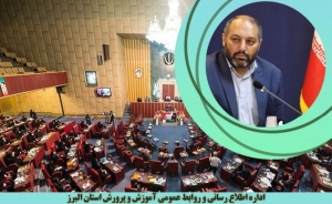 تصویر مجلس دانش آموزی ظرفیتی برای پیشبرد اهداف آموزش و پرورشی در مدارس است
