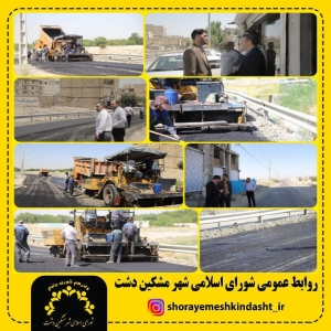 تصویر قسمت خاکی خیابان رضوان (جاده آرامستان) پس از ۱۲ سال آسفالت شد