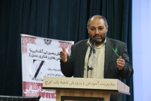 تصویر همایش بصیرتی آشنایی با شاخص های رفتاری نسل «زد» برگزار شد
