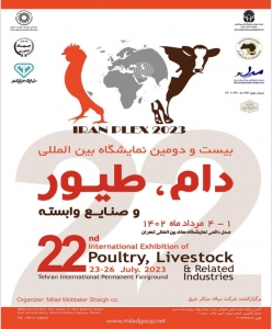 تصویر بیست ودومین دوره نمایشگاه بین المللی دام، طیورو صنایع وابسته برگزار می شود