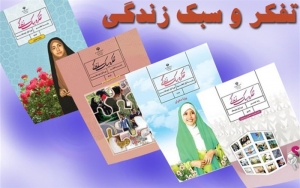 تصویر درخشش گروه درس تفکر و سبک زندگی استان البرز در کشور