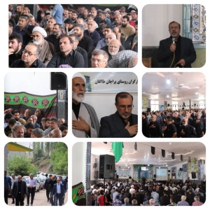 تصویر برگزاری یادواره شهدای روستای پراچان طالقان