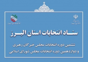 تصویر همایش مشاوره گروهی هدایت تحصیلی داوطلبین شاهد و ایثارگر کنکور سراسری سال 1402 برگزار شد
