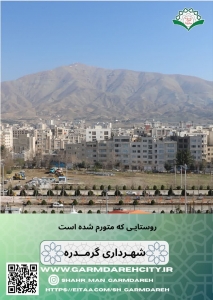 تصویر روستایی که متورم شده است