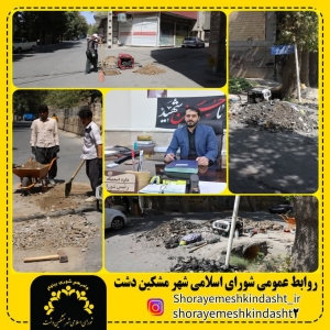 تصویر آغاز پروژه هوشمندسازی شهر مشکین دشت