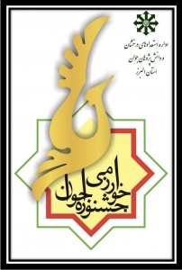 تصویر راهیابی دانش آموزان البرزی به مرحله کشوری جشنواره جوان خوارزمی