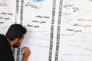 تصویر پویش میثاق با شهدا در موکب عزاداری کتابخانه های عمومی البرز