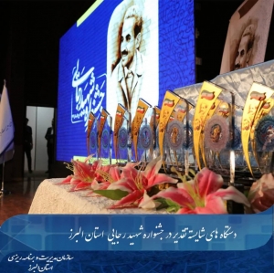 تصویر تندیس ویژه اجرای اقتصاد مقاومتی به فرمانداری نظرآباد اهدا گردید