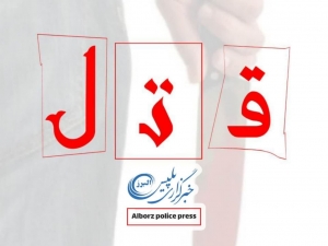 تصویر وقوع قتل در چهارباغ، دستگیری در کشور همسایه