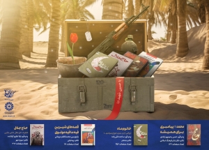 تصویر منابع طرح «کتاب‌خوان ماه» ویژه مهر ۱۴۰۲ معرفی شد