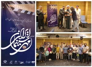 تصویر دومین جشن مهر سینمای ایران در البرز برگزار شد