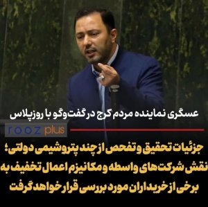 تصویر لزوم بررسی نحوه قیمت‌گذاری و ارزآوری محصولات پتروشیمی