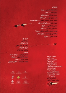 تصویر هنرمندان نظرآباد تماشاگران را در گرگان به سر شوق آورد