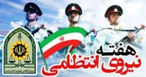 تصویر نیروی انتظامی جمهوری اسلامی ایران ستون استوار امنیت