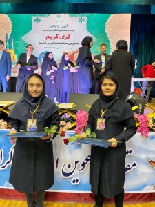 تصویر افتخارآفرینی دختران البرزی در کنگره سراسری قرآن کریم مدارس سمپاد کشور