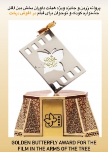 تصویر کرجی ها افتخار دیگری را رقم زدند