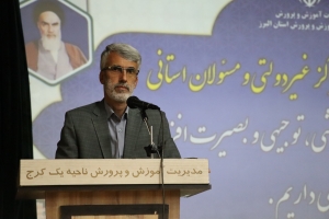 تصویر مراکز غیردولتی ظرفیت بسیار خوبی برای تحقق اهداف دستگاه تعلیم و تربیت است