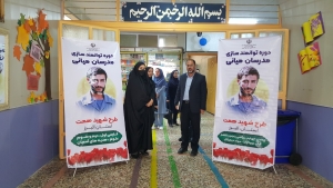 تصویر آغاز گام دوم طرح شهید همت (توانمند سازی آموزگاران دوره ابتدایی) در استان البرز