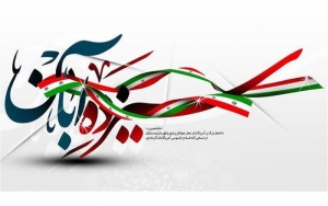 تصویر ۱۳ آبان ماه روز فریاد استکبار ستیزی است