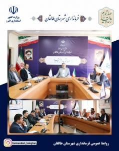 تصویر جلسه شورای ترافیک شهرستان طالقان برگزار شد