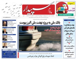 تصویر پیام سپیدار منتشر شد
