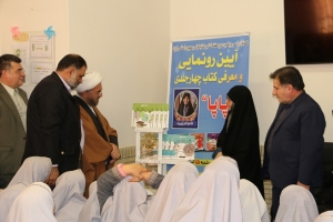 تصویر آیین رونمایی از آثار کلر ژوبرت نویسنده فرانسوی کودک و نوجوان در کتابخانه عمومی امام رضا(ع) اشتهارد