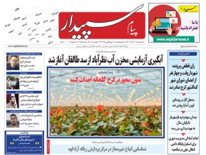 تصویر پیام سپیدار منتشر شد