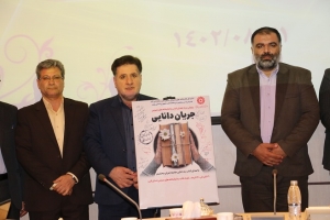 تصویر آیین رونمایی از پوستر پویش اهدای کتاب با عنوان « جریان دانایی»