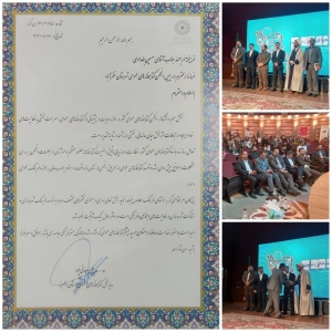 تصویر نظرآباد شهرستان برتر البرز در بخش کتاب شد