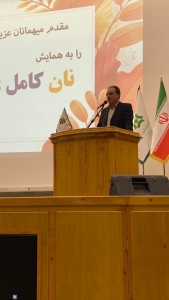 تصویر همایش نان کامل نان سالم برگزار شد