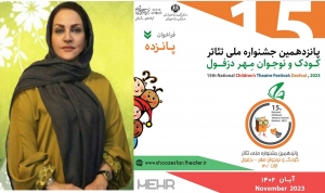 تصویر نمایشنامه " خورشید را پیدا می‌کنیم برتر شد
