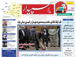 تصویر پیام سپیدار منتشر شد
