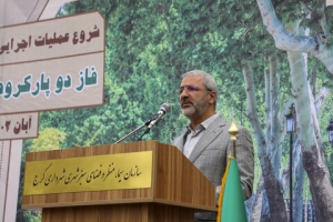 تصویر عملیات اجرایی احداث فاز دوم پروژه پارک‌رود آغاز شد