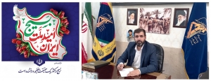 تصویر بسیج تندیس پایداری و رمز جاوید مبارزه و مخاصمه با بیدادگران است