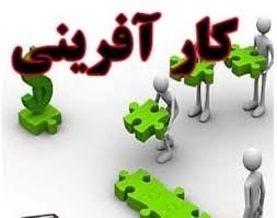 تصویر کارآفرینی روند توسعه روستاها را تسریع می کند