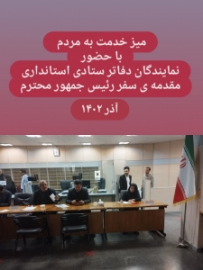 تصویر طرح ملی خدمت میدانی شهید سپهبد حاج قاسم سلیمانی در البرز اجرا می شود