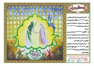 تصویر آغاز به کار نمایشگاه مشکات فاطمی در کرج