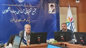 تصویر واگذاری بیش از ۵ هزار متر مربع از اراضی پارک علم و فناوری البرز به شرکت‌های دانش‌بنیان