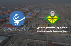 تصویر آغاز همکاری فرودگاه های پیام و سرخس در حوزه هوانوردی و لجستیک